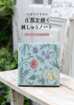 Macabea Alice Looduslik tikandiga m&auml;rkmik Butiigi seeria (Daam ei. 8533) gray