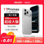 Meizi X17 Pro Max AI nutitelefon (CN versioon) 8-core 32GB