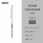 OHTO Mehaaniline pliiats 0,3 mm 0,4 mm 0,5 mm Metallist kuusnurkne korpus Insenerijoonistamiseks Koolitarbed