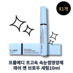 Eyelash Nutrient BEST)++ From Medi Lash & Brow Serum Eyelash Essence From Medi Eyelash Nutrient, 1 piece, 10ml white