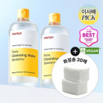 Manyo Factory Pure Cleansing Water Sensitive 500mlX2 (+ 20 cotton pads provided)