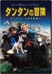 DVD DVD - Tintini seiklused: The Secre DABA4172 Jaapani Filmid & DVD Kasutatud