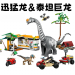 Dinosauruste sari 76973 Velociraptor ja Titaan draakon J&auml;lgimismissioon Poiss Kokkupandavad ehitusklotsid Laste m&auml;nguasjamudel Kingitus no box