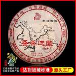 Puerh Ripe Tea Cake P&uuml;ha tee Tiibetisse 357g Pu-erh teekook