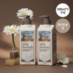Milk Baobab Perfume Treatment White Soap Double Special (500ml*2 package)