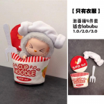 Labubu Wacky Marti jaoks Armsad Nukuriided Prussaka R&otilde;ivad Praetud Krevettide Kost&uuml;&uuml;m Multifilmikost&uuml;&uuml;mid &Uuml;likond Ise Tee Nuku Aksessuaarid R&otilde;ivad only clothes no doll