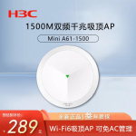 H3C A61-1500 Gigabit Kaheribailine WiFi 6 Laes Paigaldatav AP (CN versioon)