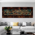 Abstraktne islami kalligraafia religioosne l&otilde;uend Maalimine moslemi plakatid ja tr&uuml;kised Seinakunst Pilt Elutuba Kodukaunistus Ilma raamita 50*150cm