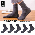 Meeste sokid Casual Business Stripe Deodorant Hingav Meeste Reisimine Suvi Kevad Talvine Sokk EUR 39-44 valge