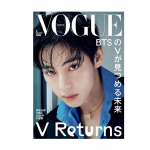 [ETTELELLIMINE] V (BTS) &ndash; VOGUE JAPAN veebruar 2026 (2 T&uuml;&uuml;p) Special ver.