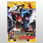 UUS Persona 3 5 Reload Ametlik Disainit&ouml;&ouml;d Kunstiraamat T&auml;ielik Juhend Seadistusmaterjalide Kogumik 5 The Royal Complete Guide