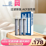 Aroma Sense du&scaron;ipea filtrikassett 3 tk