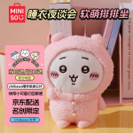 MINISO Chiikawa kaisuloomade kogu 11-20cm