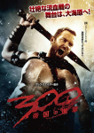 DVD - 300 - Keisririigi t&otilde;us 1000565201 WARNER ENTERTAI 2015 Jaapani filmid ja DVD Kasutatud