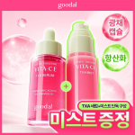 Goodal rohelise mandariini Vita C E TXA seerum 30ml komplekt (+ TXA pihusti 50ml) Serum 30ml+TXA Mist 50ml