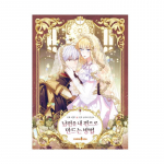 Kuidas v&otilde;ita oma abikaasa &uuml;le &uuml;he korea veebitooni Manhwa Korea koomiksiraamatu