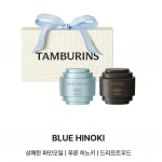 [Tamburins] Ametlik Parf&uuml;&uuml;mikarp K&auml;tekreem Mini Duo Komplekt (15ml x 2) - [K-BEAUTY] Luksuslik parf&uuml;&uuml;mikingikarp (Jennie valik) 01. BLUE HINOKI + CHAMO [⭐NEW]