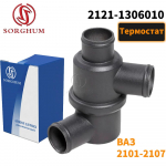 Mootori jahutustermostaadi komplekt 2121-1306010 VAZ 2101 2107 jaoks Lada Niva 2121 2131 2102 2103 2104 2105 2106 jaoks talv 87 ℃ 2121-1306010