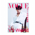[ETTELELLIMINE] V (BTS) &ndash; VOGUE JAPAN veebruar 2026 (2 T&uuml;&uuml;p) Standard ver.