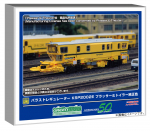 Greenmax N-m&otilde;&otilde;tkava killustikuregulaator KSP2002E Plasser Theurer Originaalv&auml;rvi mudelraudtee osa 4789 & (Toiteta)