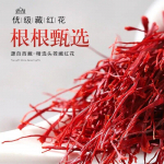 3gZang Hong Hua Herb Safran Crocus Stigma Croci Full Red