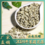 Teet&ouml;&ouml;stus Jasmiinitee &Otilde;li L&otilde;igatud Jasmiin Jade Tigu Premium Tugev L&otilde;hn