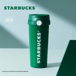 Starbucks Classic 473ml isoleeritud roostevabast terasest termotass