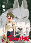 Ensky Ghibli Plakatikogu Printsess Mononoke 38 x 53 cm Pusle 1000 t&uuml;kki PUSLE / 1000c-210