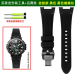 Casio PROTREK seeria kella 5480 PRW-7000/PRW-7000FC jaoks modifitseeritud vaik-silikoonrihma tarvikud meeste kummist k&auml;ev&otilde;ru must 24mm black