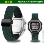 Casio v&auml;ikeste ruudukujuliste DW-291H/DW-290 W-218H/W-219H seeria kelladele kohandatud kootud nailonist l&otilde;uendist kellarihma tarvikud meestele ja naistele 18mm džungliroheline v&auml;rv