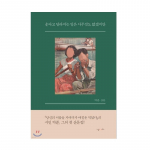 Isegi kui sa nutad, ei muutu midagi, aga Korea essee