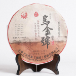 2016 Xiaguan Shun Yu Wu Jin Hao Yuan Cha TIE BING Puerh Pu'er Puer tee toores 357g