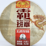 357G Yunnani pu'er tee Ba ​​Banzhang iidse puu toortee Menghai seitsme seemne kook