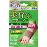 Toe Finger Komachi Minoura Co operation Toe Komachi Easy Walking Supporter Heart Type Free