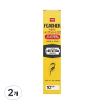Feather kaheteralised žiletiterad, pakis 10 tk, 2 t&uuml;kki, Korea žiletiterad