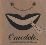 CD BETSUNI NANMO KLEZMER Omedeto NCD01 NANI 1994 Jaapan Jaapani PopRock Kasutatud