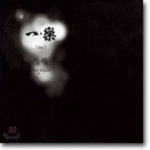 ILAC 1. album - Ma valmistan end ette