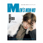 [EELTELLIMUS] Stray Kids (I.N Kate) - Meeste NONNO aprill 2026 ajakiri 1pcs