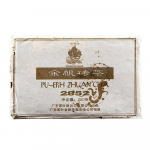 2852 Ripe Puer Tea Brick Top Golden Sail Puerh Tee MengHai Cooked Pu-erh 250g 250g