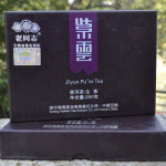 Purple Bud Ziyun Pu'er tee * 2011 Haiwan Old Comrade Puer Puerh Brick Raw 250g