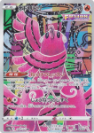 Pokemoni kaardim&auml;ng S12a Odoridori Flame Art High Class Pack VSTAR Universe 176/172 (AR Harv)