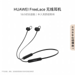 Huawei FreeLace kaelapaelaga Bluetooth-k&otilde;rvaklapid must