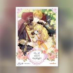 Kes tegi minust printsessi 1-9 Korea Webtoon Manhwa koomiksiraamat 1