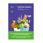 Survival Korean by Talk to Me korea keeles gray