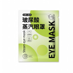 Luteiini h&uuml;aluroonhappe auruga silmamask silmade v&auml;simuse leevendamiseks Hot Compress Steam silmamask magamiseks 5 patch/bag