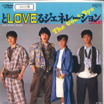 7-tolline plaat GOOD BYE - To love Ru Generation/Gaahx3-Live SV9004 VICTOR 1985 Jaapan Jaapani Pop/Rock Kasutatud