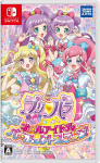 PriPara All Idol Perfect piiratud v&auml;ljaande kaardikomplekt koos Nintendo Switchi allalaaditava m&auml;nguga Switch Stage! (Sisaldab koodi Laala & Aroma ) -