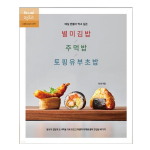 48 t&uuml;&uuml;pi h&otilde;rgutisi Gimbap, riisipallid, tofu sushi Korea kokaraamat