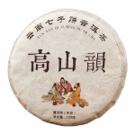 100 g Shen Puer Yunnan Qizi teekook Hiina toores Pu-erh tee m&auml;giriim 100g