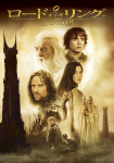 DVD PETER JACKSON, ELIJAH WOOD, IAN MCK - S&otilde;rmuste Isand: The Two Towe 1000532342 Jaapani Filmid & DVD Kasutatud